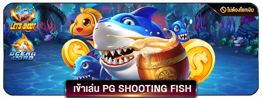 pg-fish.png