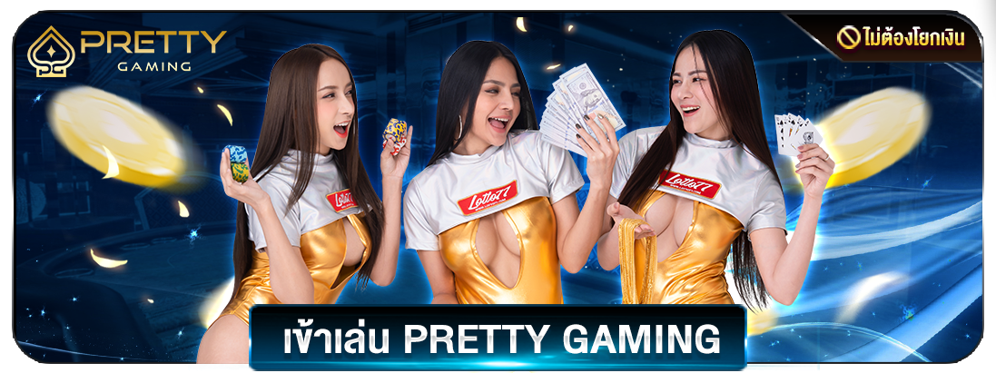 pretty.png